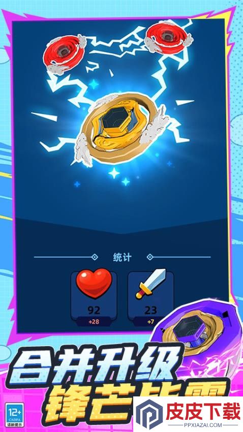 群战大师游戏正版下载