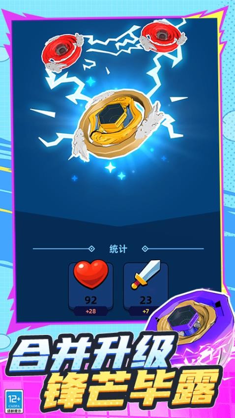 群战大师游戏正版下载