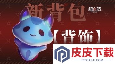 超自然行动组小抄免费下载