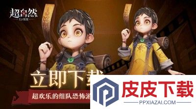 超自然行动组小抄免费下载