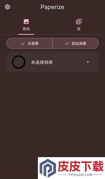 Paperize官方版下载