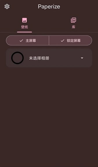 Paperize官方版下载