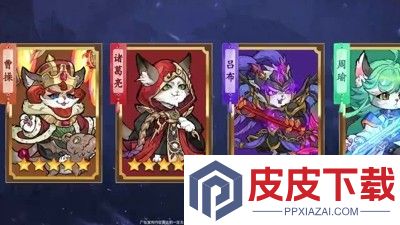 猫之守护武将强度排行