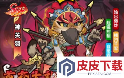 猫之守护武将强度排行