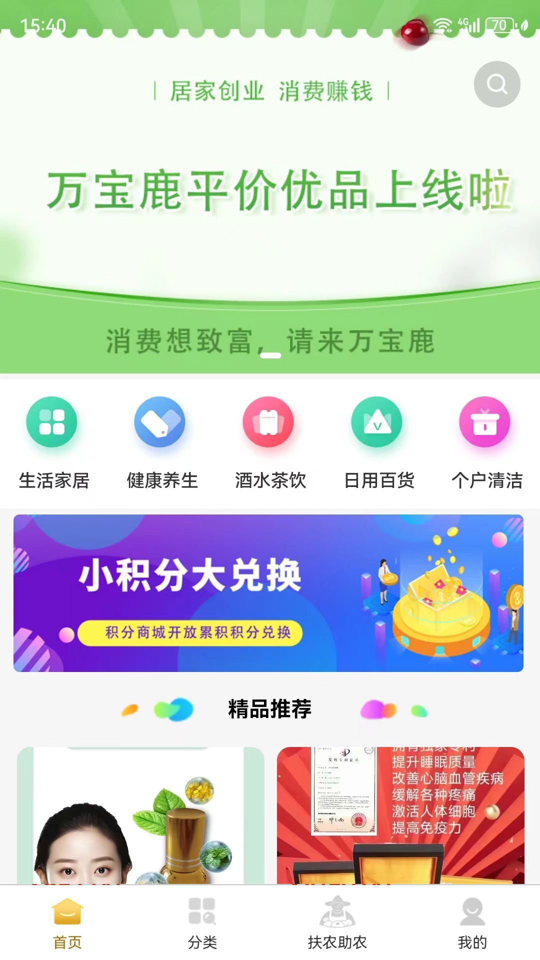 金实万宝鹿安卓版下载