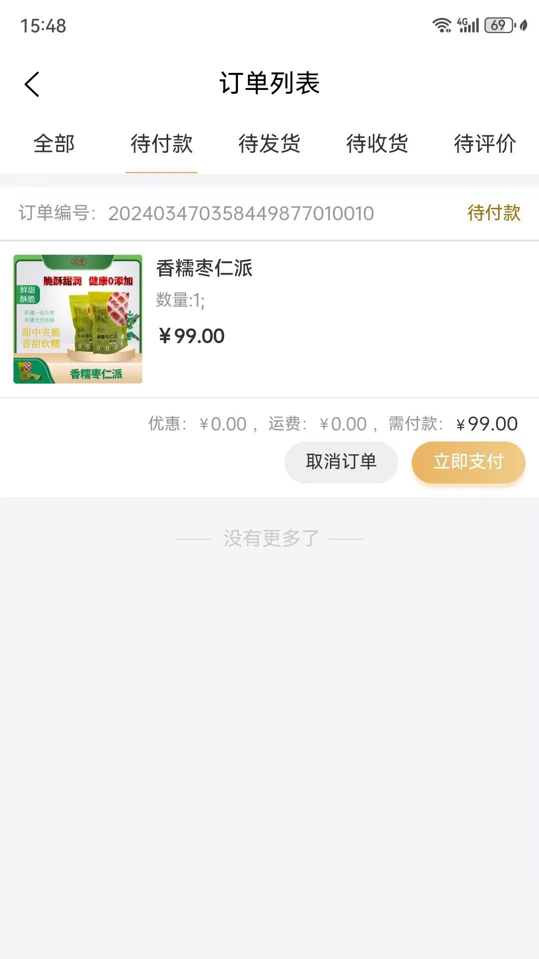 金实万宝鹿安卓版下载