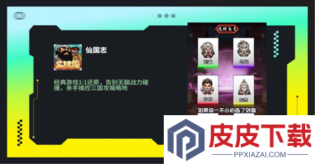 仙国志2025最新兑换码