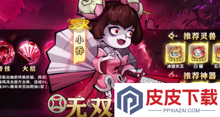 梦想三国之勇往直前武将排名