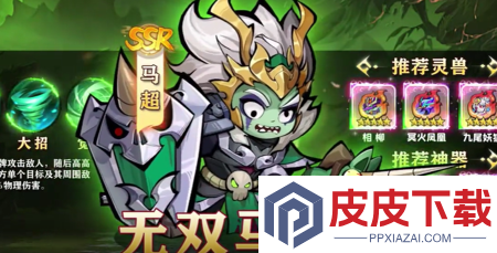 梦想三国之勇往直前武将排名