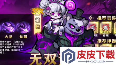 梦想三国之勇往直前武将排名