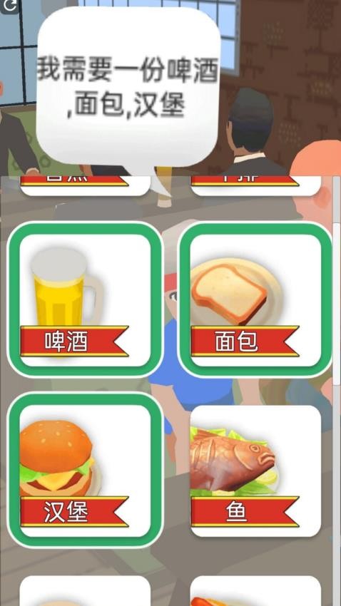 餐厅物语3手机游戏下载