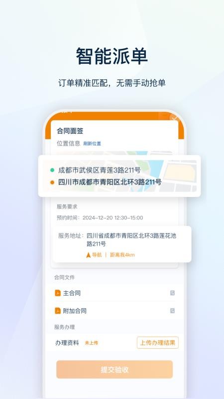 叮师傅app免费版下载
