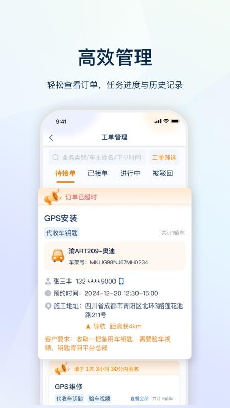 叮师傅app免费版下载