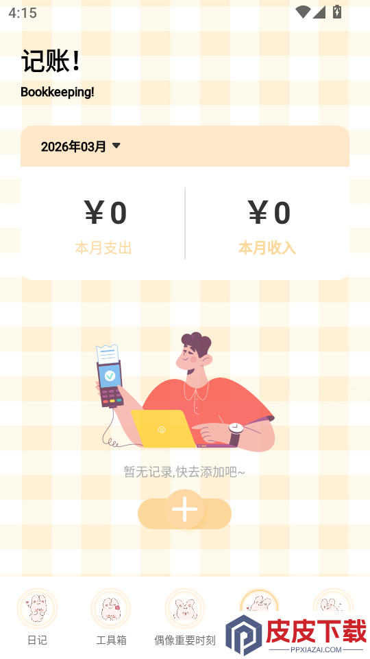 星神少女APP官网版下载