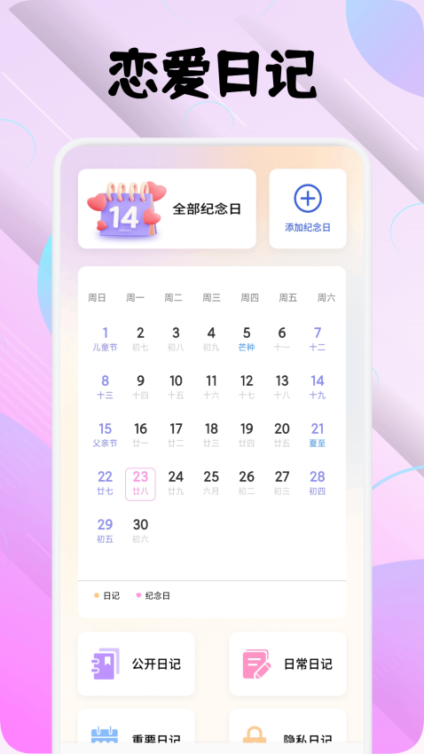星神少女APP官网版下载