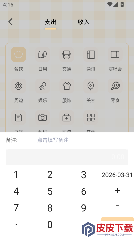 星神少女APP官网版下载