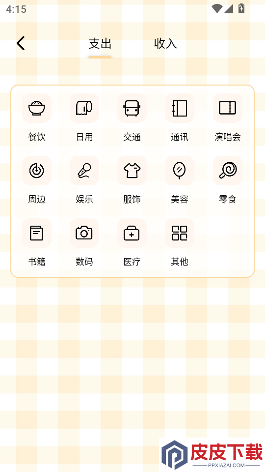 星神少女APP官网版下载