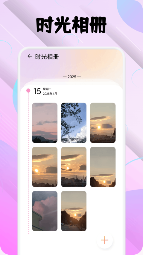 星神少女APP官网版下载