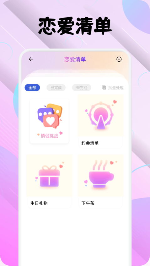 星神少女APP官网版下载