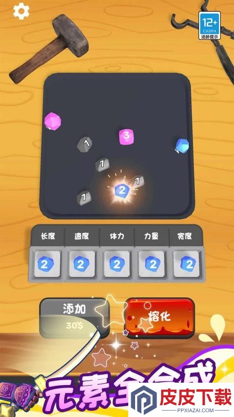不服砍一刀手机版下载