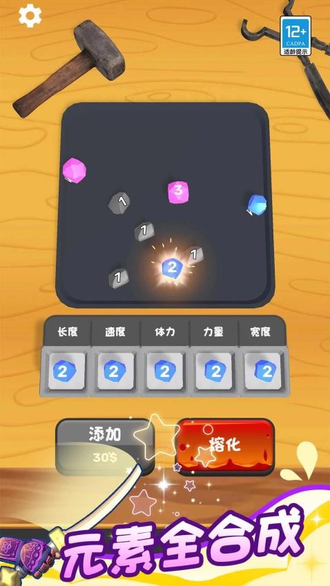 不服砍一刀手机版下载