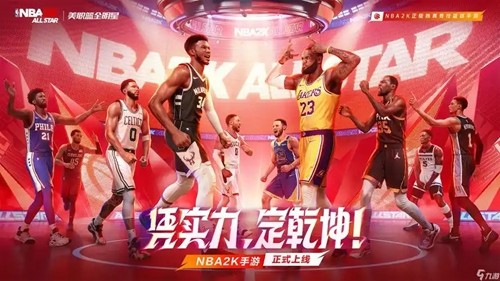 nba巅峰对决最强金卡球员排行-nba巅峰对决金卡推荐