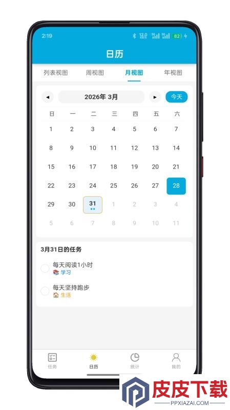 任达app下载