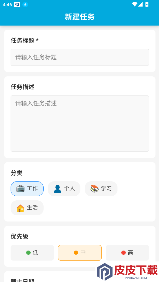 任达app下载