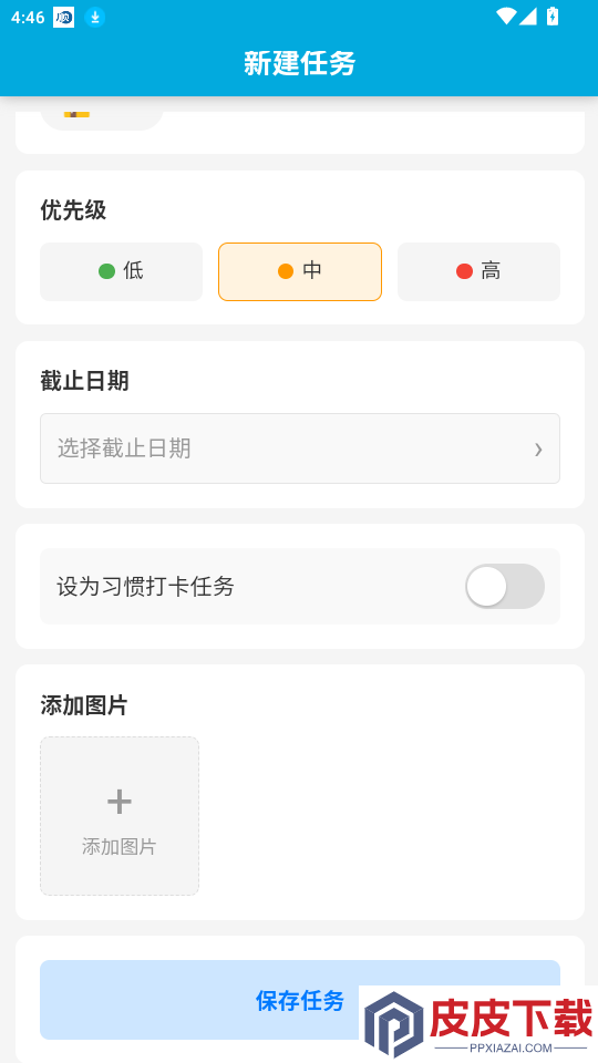 任达app下载