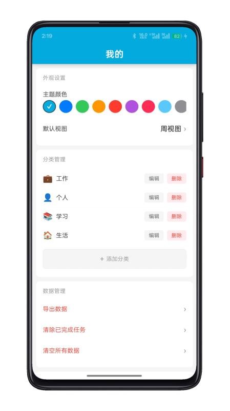 任达app下载