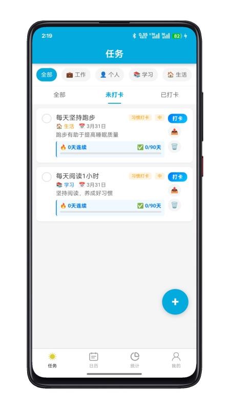 任达app下载