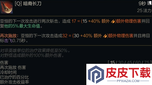英雄联盟亚恒技能介绍