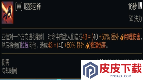 英雄联盟亚恒技能介绍
