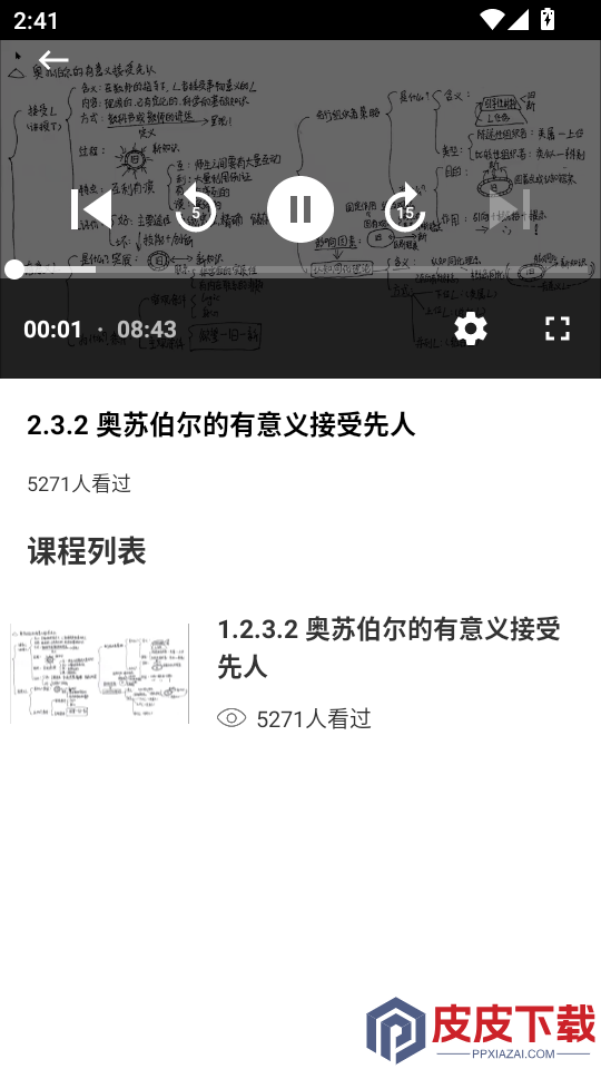云端APP下载安装