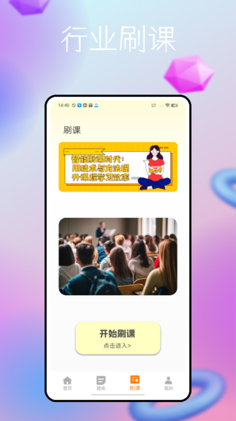 云端APP下载安装