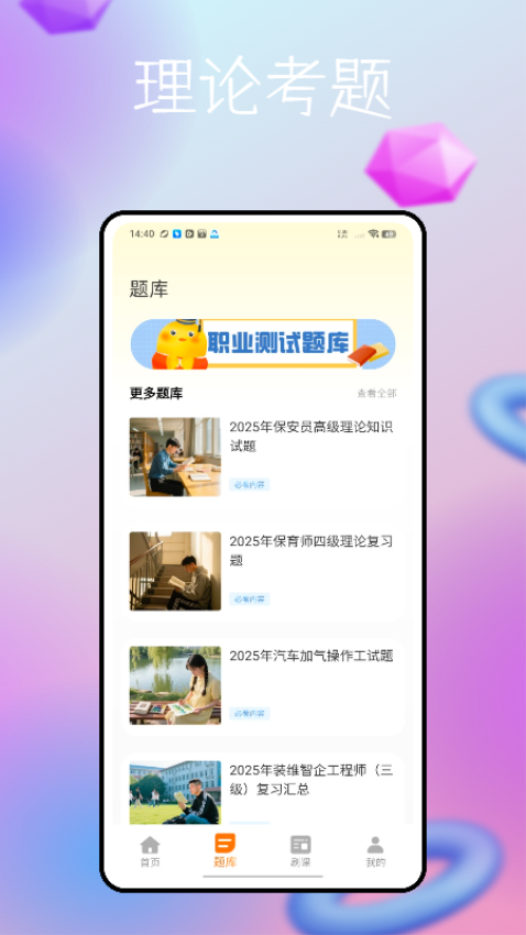 云端APP下载安装