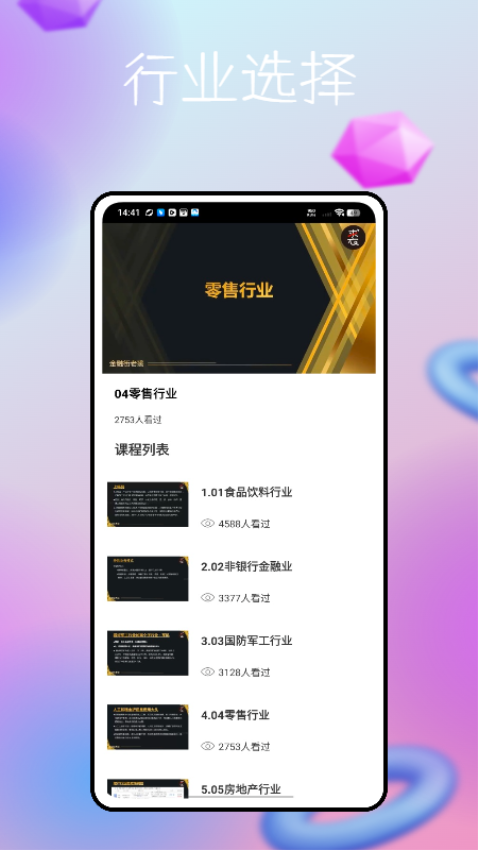 云端APP下载安装