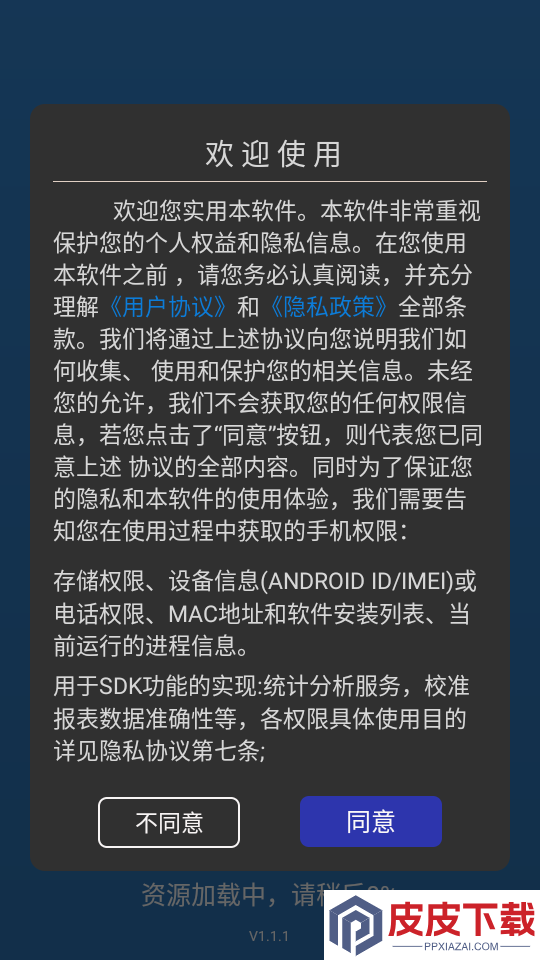 连点器自动点击app下载安装