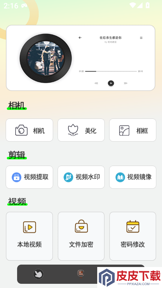 连点器自动点击app下载安装