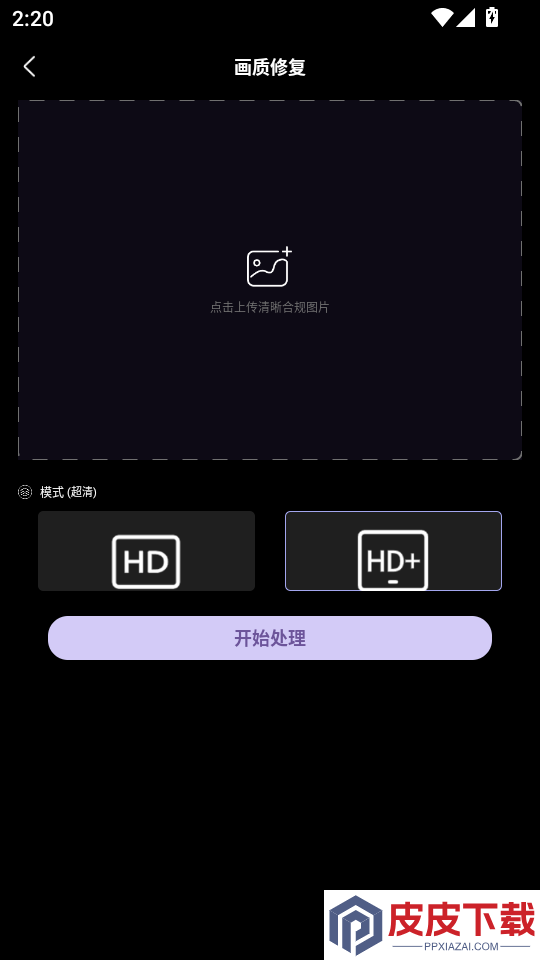 线稿提取大师APP下载官网版