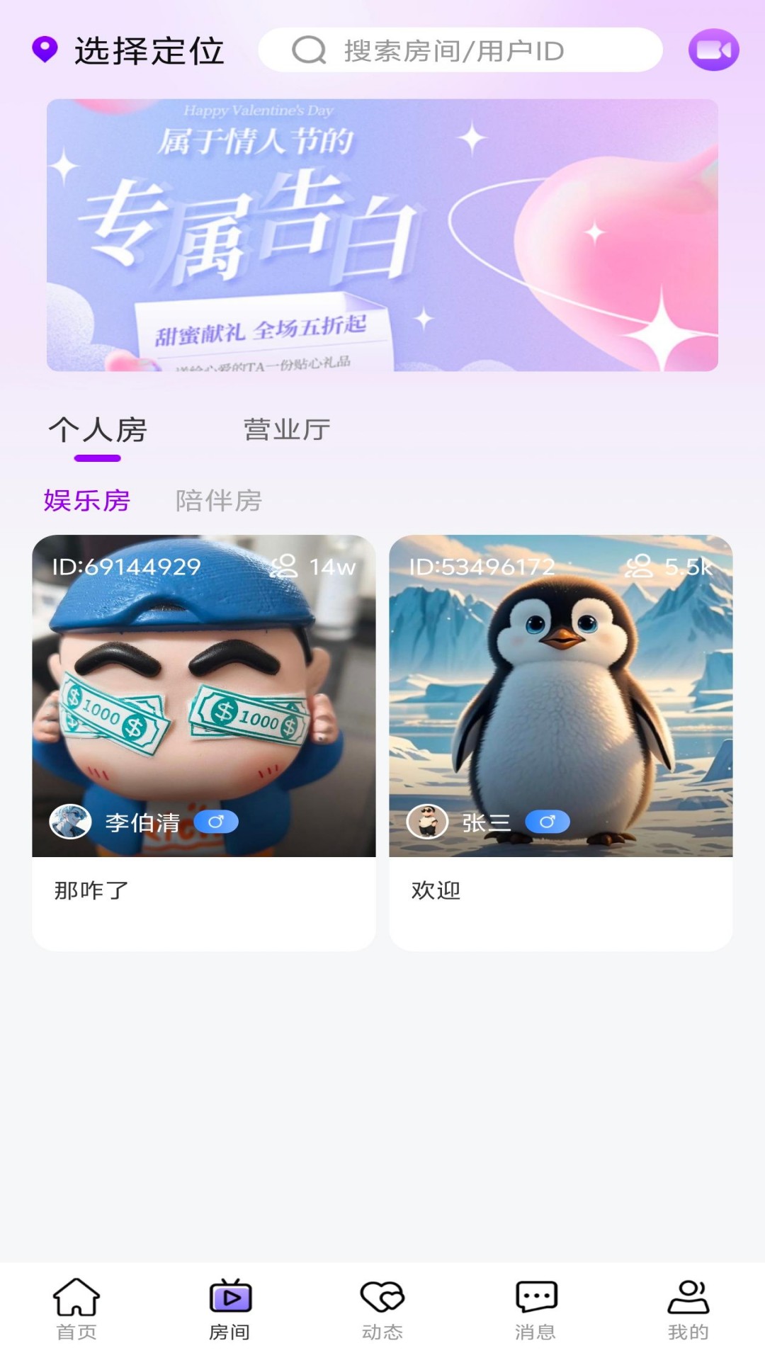 企鹅星球app下载免费安装