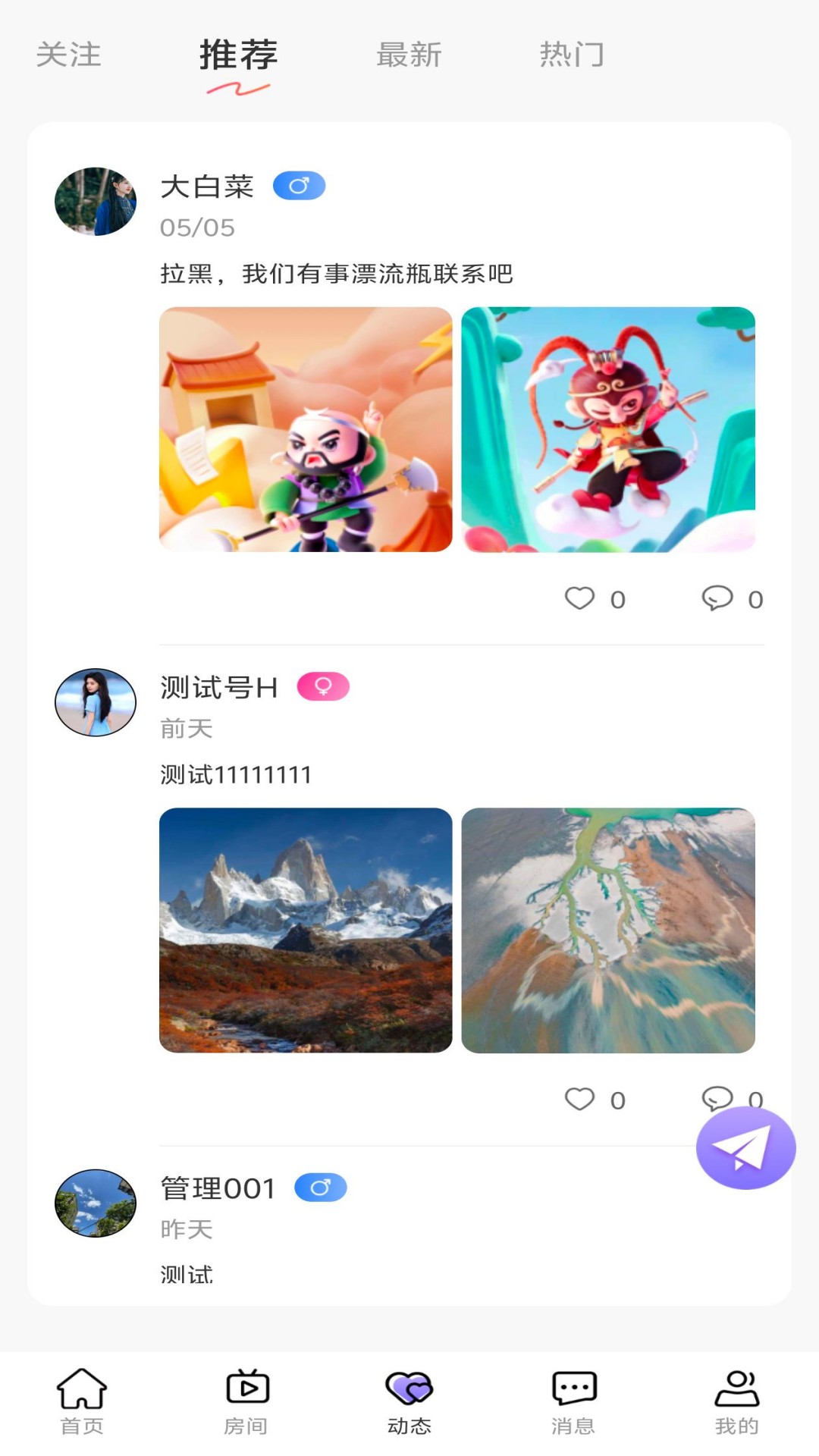 企鹅星球app下载免费安装