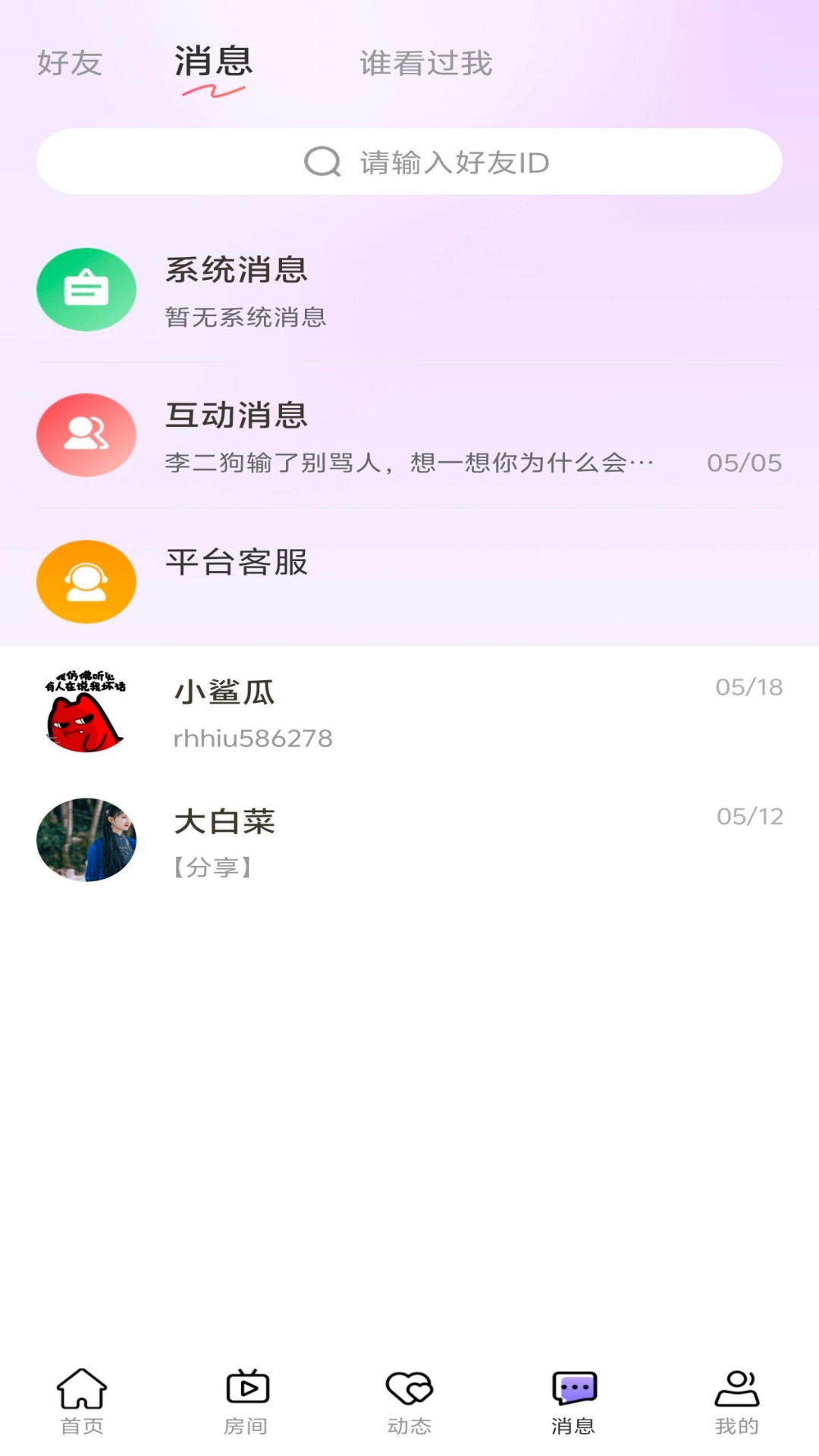 企鹅星球app下载免费安装