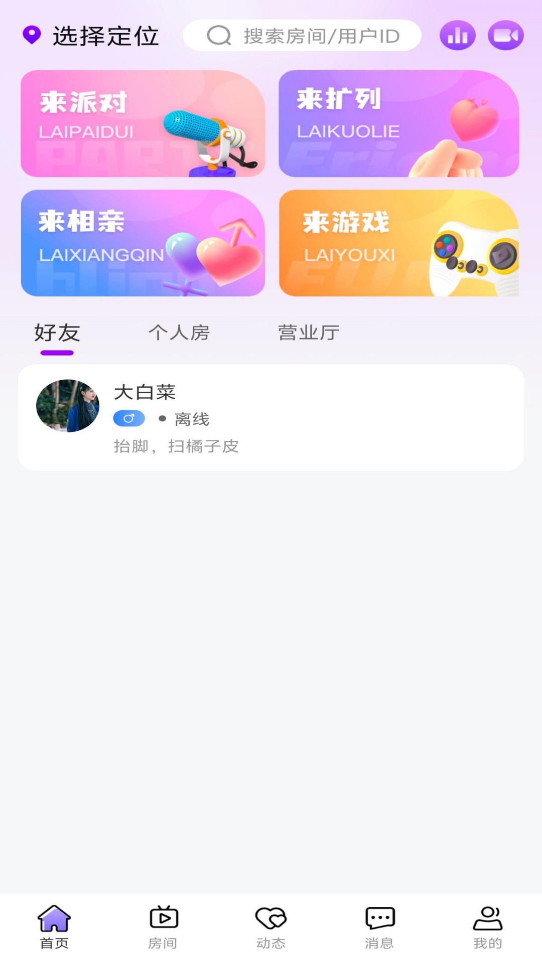 企鹅星球app下载免费安装