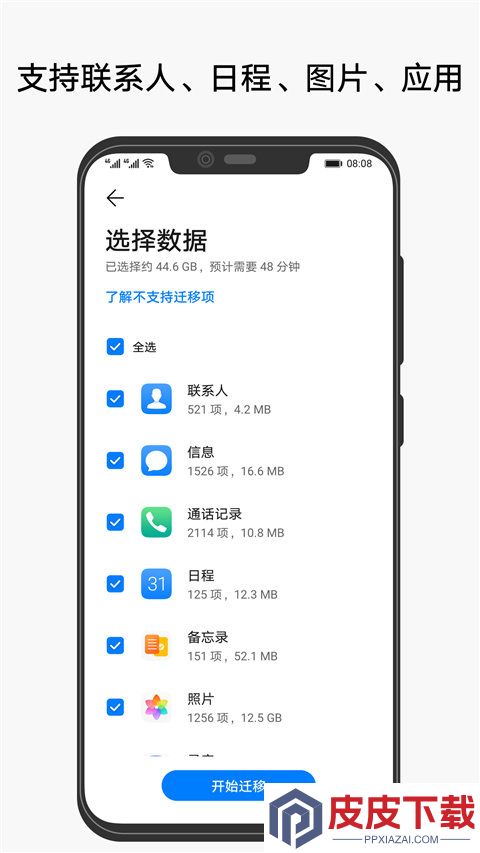 手机克隆app破解版下载