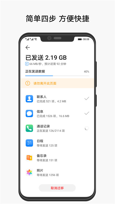 手机克隆app破解版下载