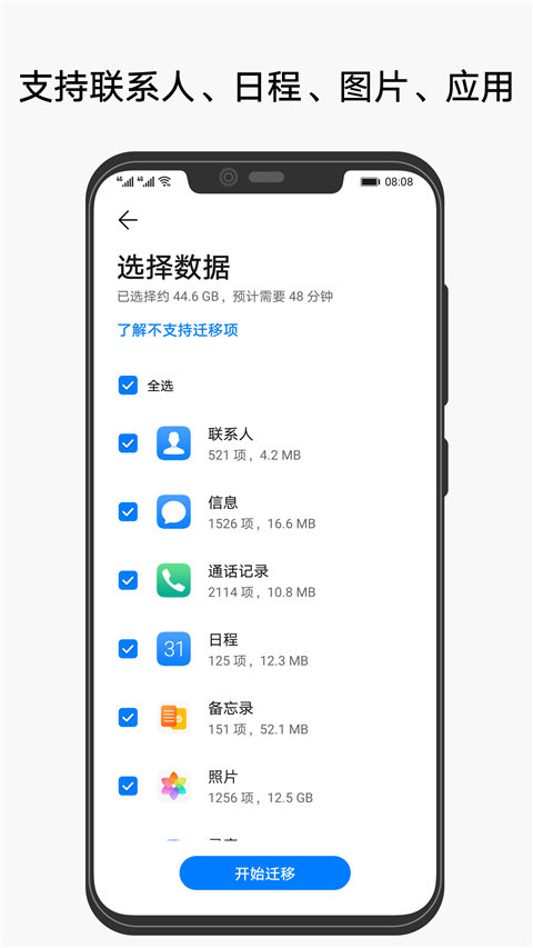 手机克隆app破解版下载