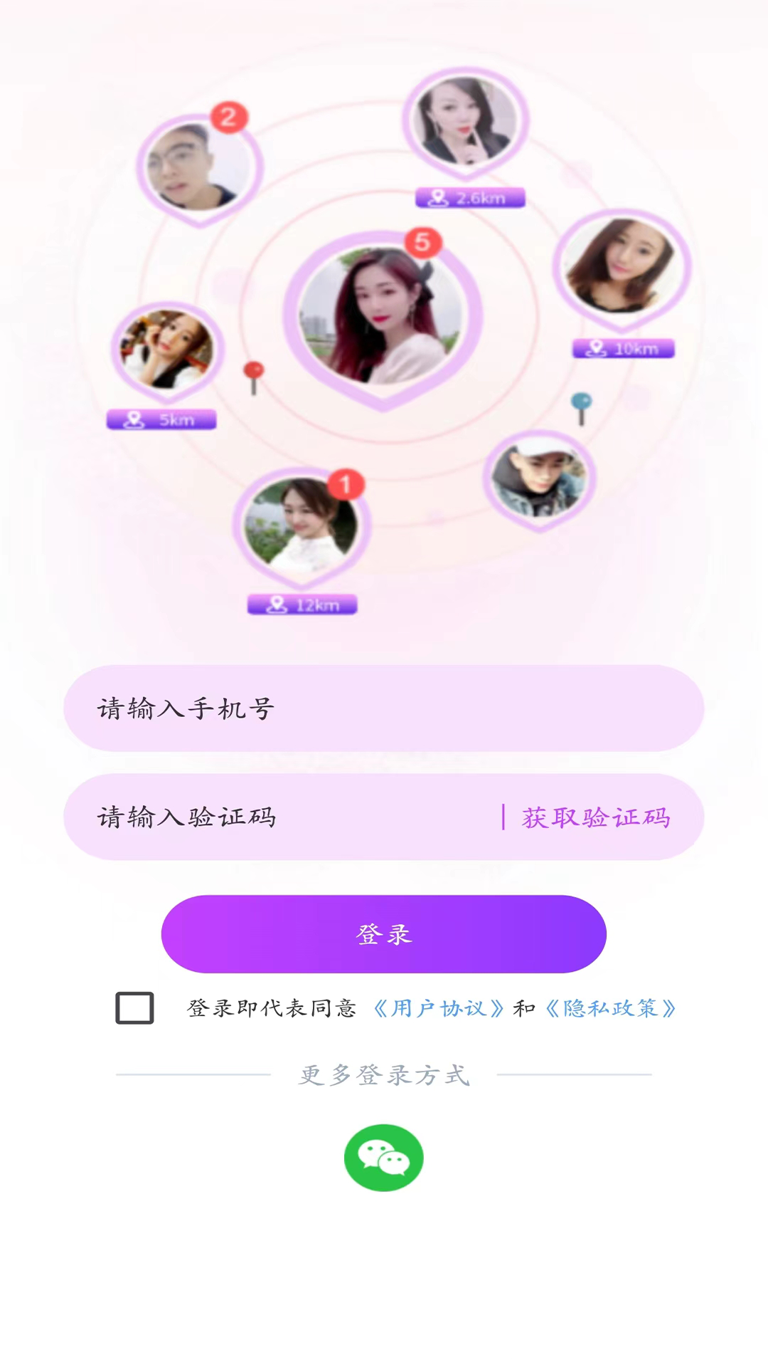伴她软件下载