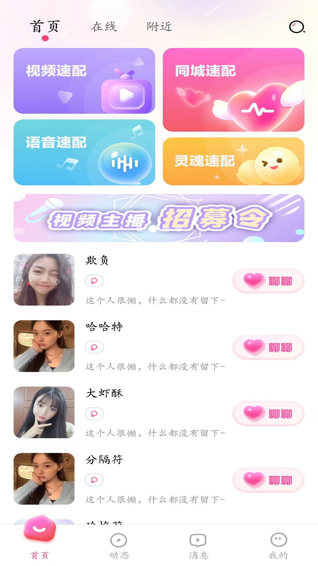 伴她软件下载