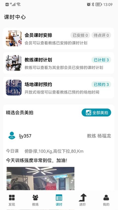Goal软件最新版下载